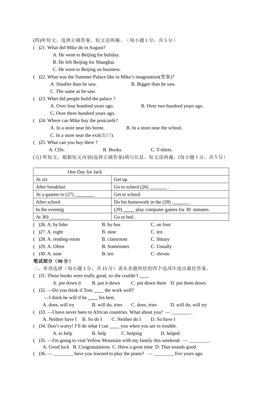 【八下英语外研版】八下英语 期末测试题.docx_第2页