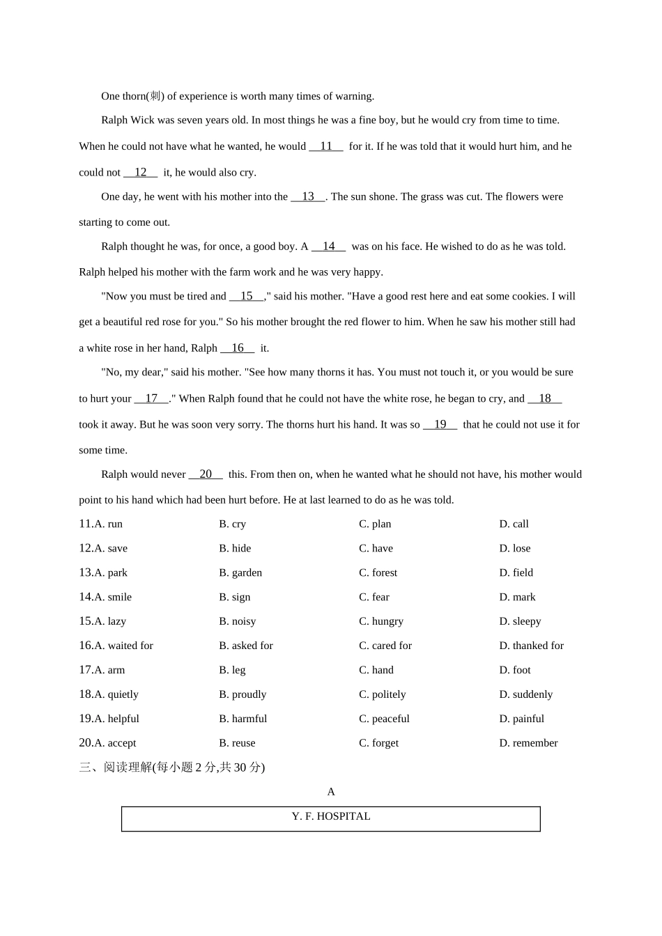 【八下英语外研版】八下英语 期末检测卷A.docx_第2页