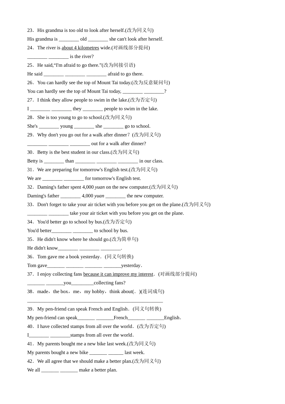 【八下英语外研版】专题04 句型转换120题.docx_第3页