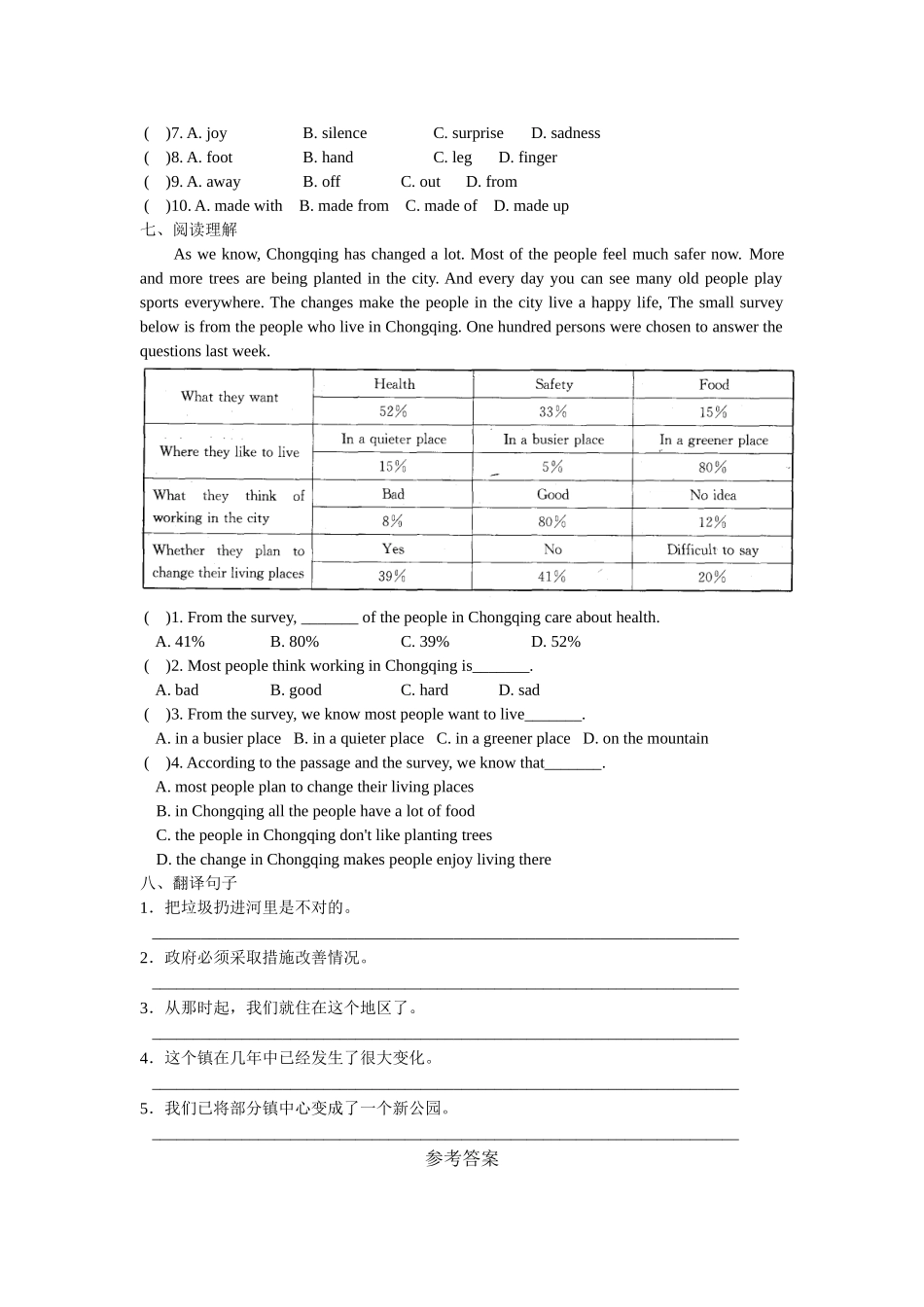 【八下英语译林版】Unit 1 课时2(ReadingⅠ).doc_第3页