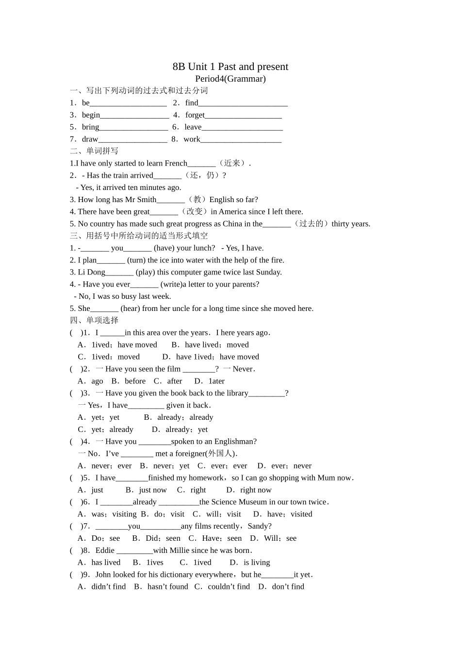 【八下英语译林版】Unit 1 课时4(Grammar).doc_第1页