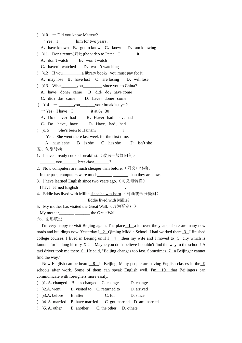 【八下英语译林版】Unit 1 课时4(Grammar).doc_第2页