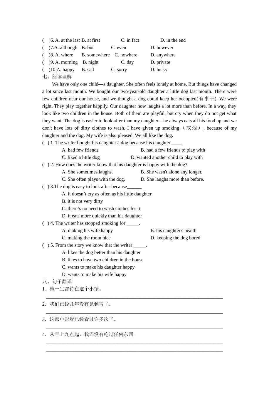 【八下英语译林版】Unit 1 课时4(Grammar).doc_第3页