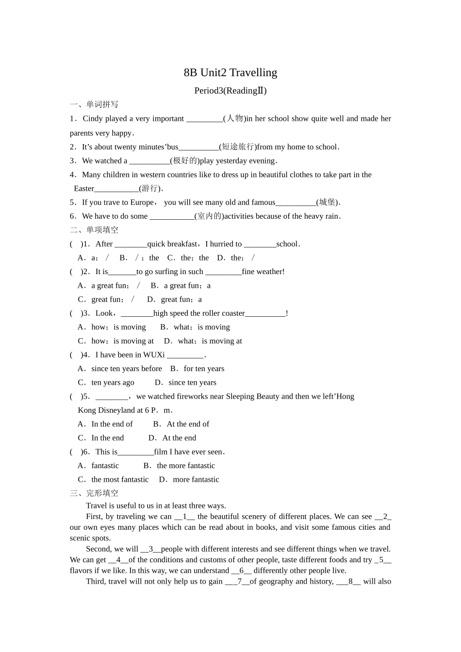 【八下英语译林版】Unit 2 课时3(ReadingⅡ).doc_第1页