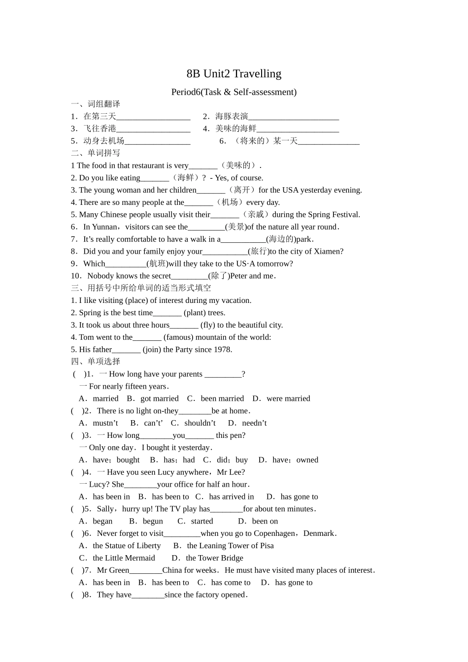 【八下英语译林版】Unit 2 课时6(Task & Self-assessment).doc_第1页