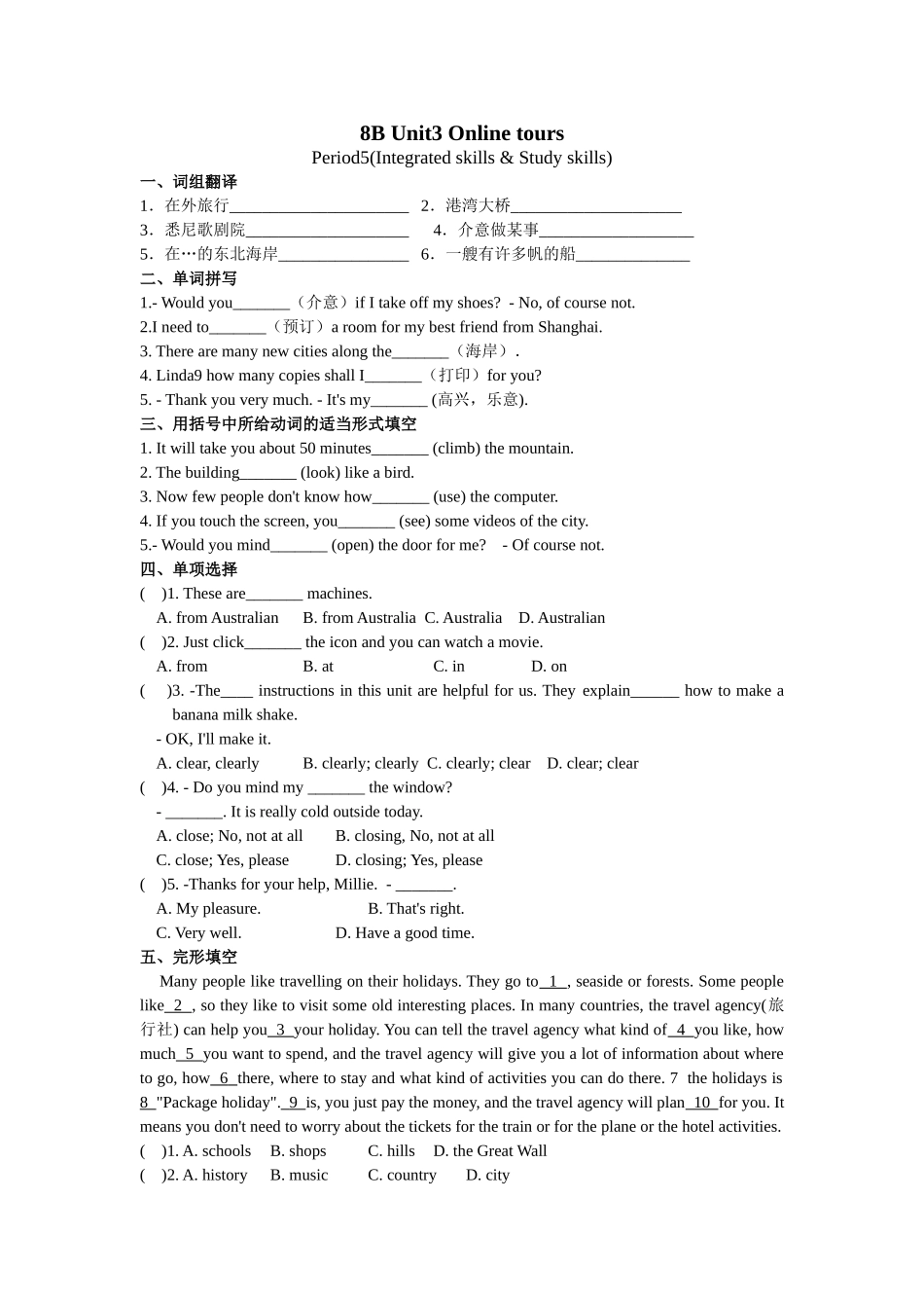 【八下英语译林版】Unit 3 课时5(Integrated skills & Study skills).doc_第1页