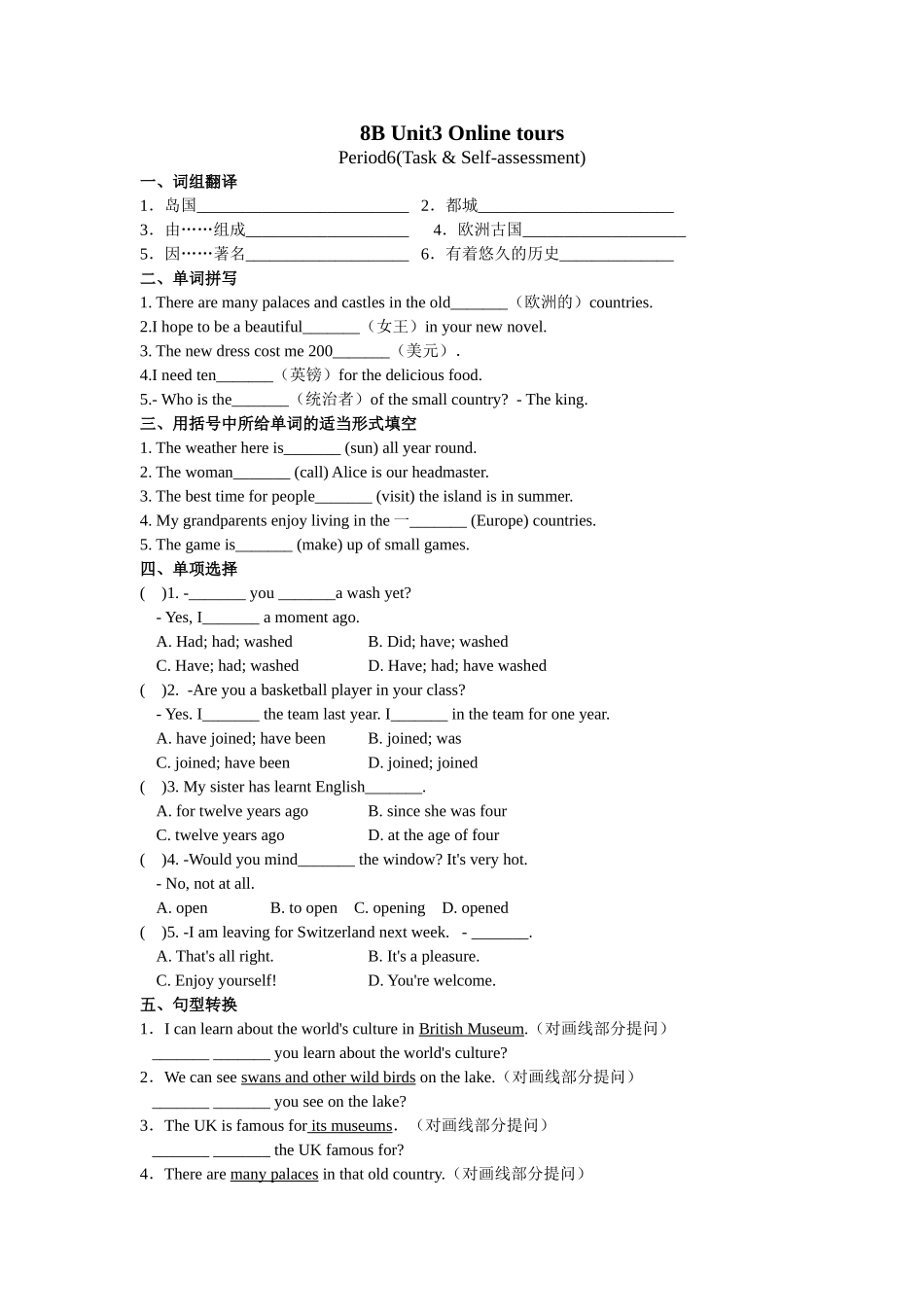 【八下英语译林版】Unit 3 课时6(Task & Self-assessment).doc_第1页