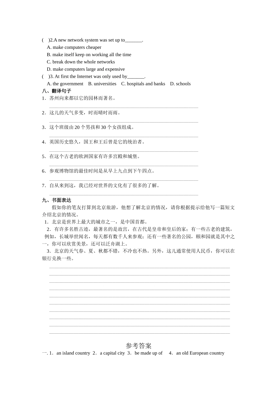 【八下英语译林版】Unit 3 课时6(Task & Self-assessment).doc_第3页