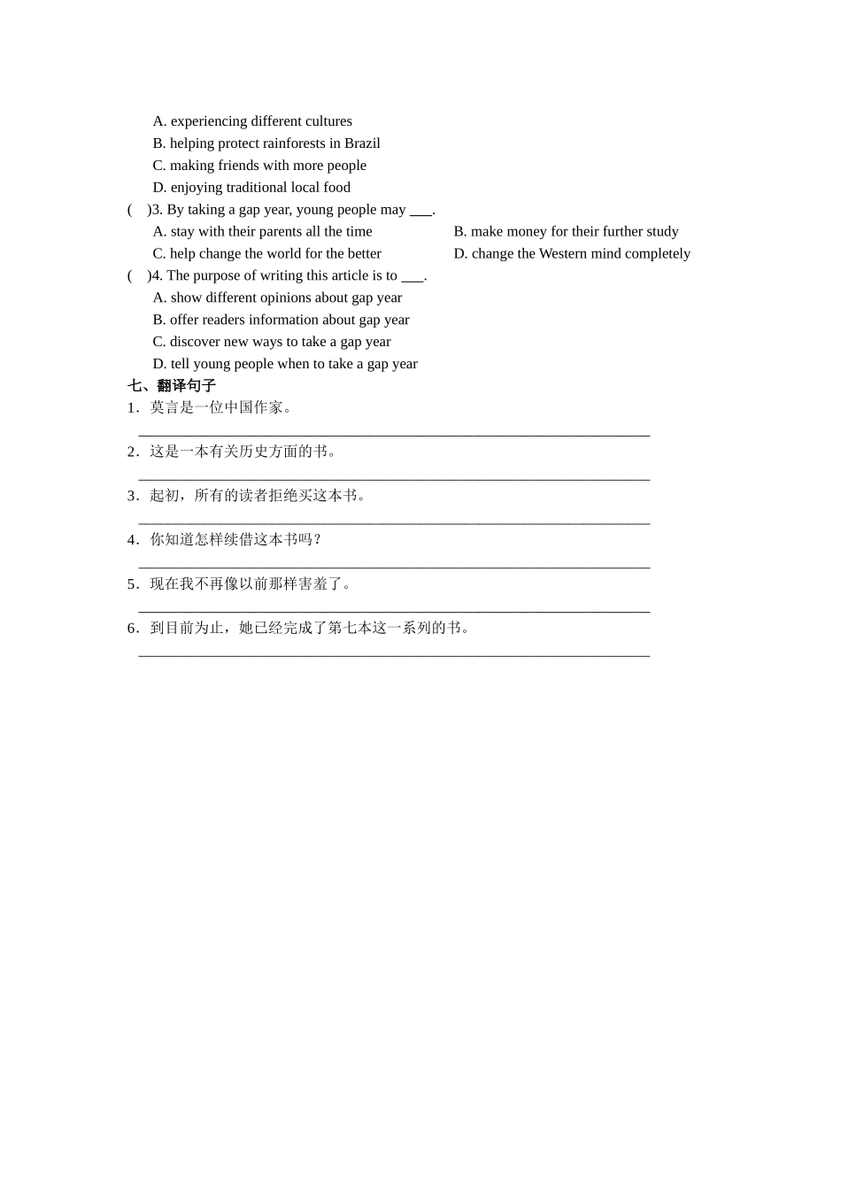 【八下英语译林版】Unit 4 课时5(Integrated skills & Study skills).doc_第3页