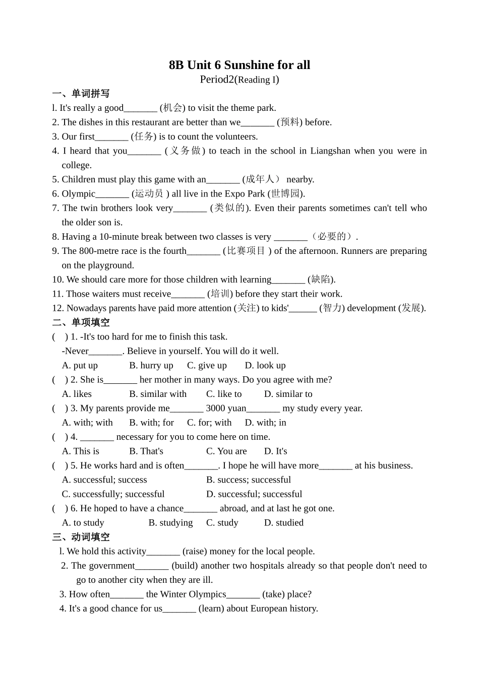 【八下英语译林版】Unit 6 课时2(Reading I).doc_第1页