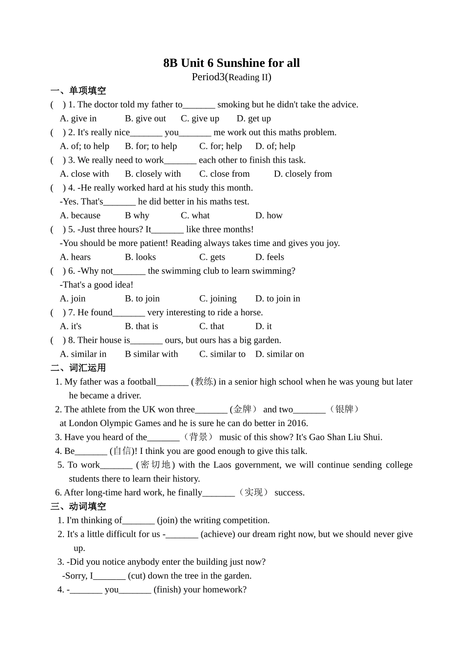 【八下英语译林版】Unit 6 课时3(Reading II).doc_第1页