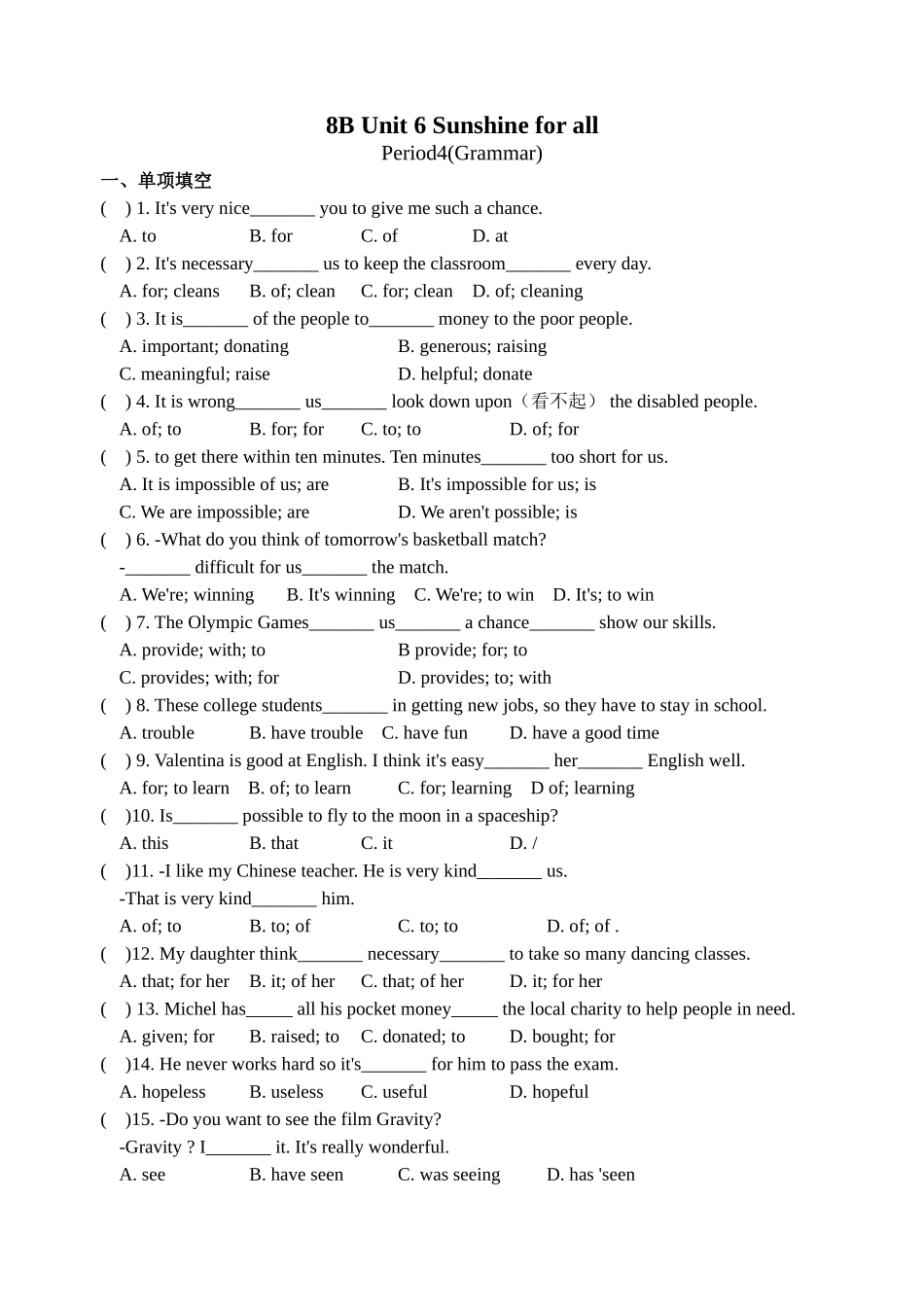 【八下英语译林版】Unit 6 课时4(Grammar).doc_第1页