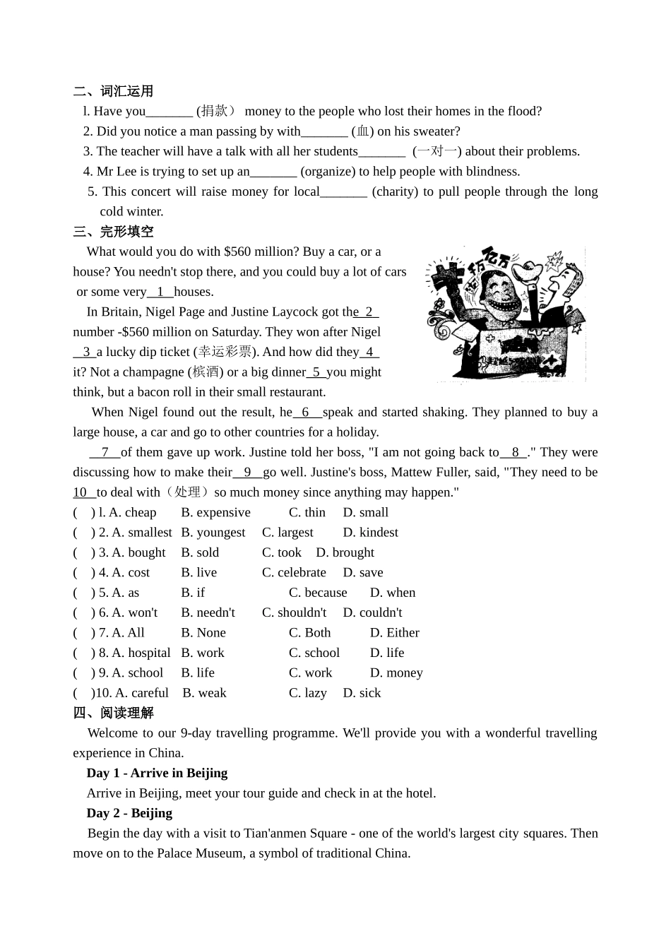 【八下英语译林版】Unit 6 课时4(Grammar).doc_第2页