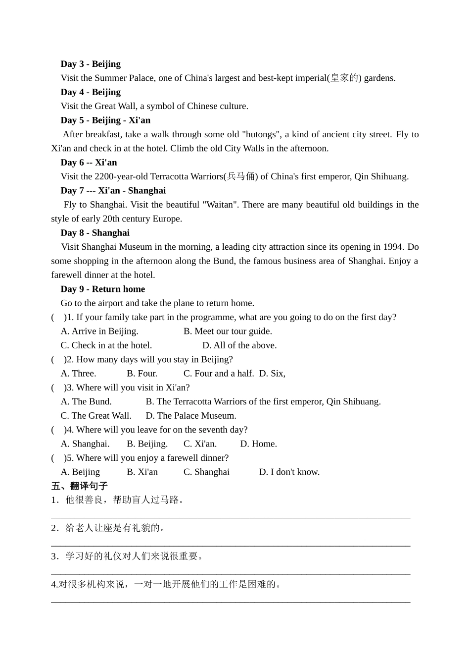 【八下英语译林版】Unit 6 课时4(Grammar).doc_第3页