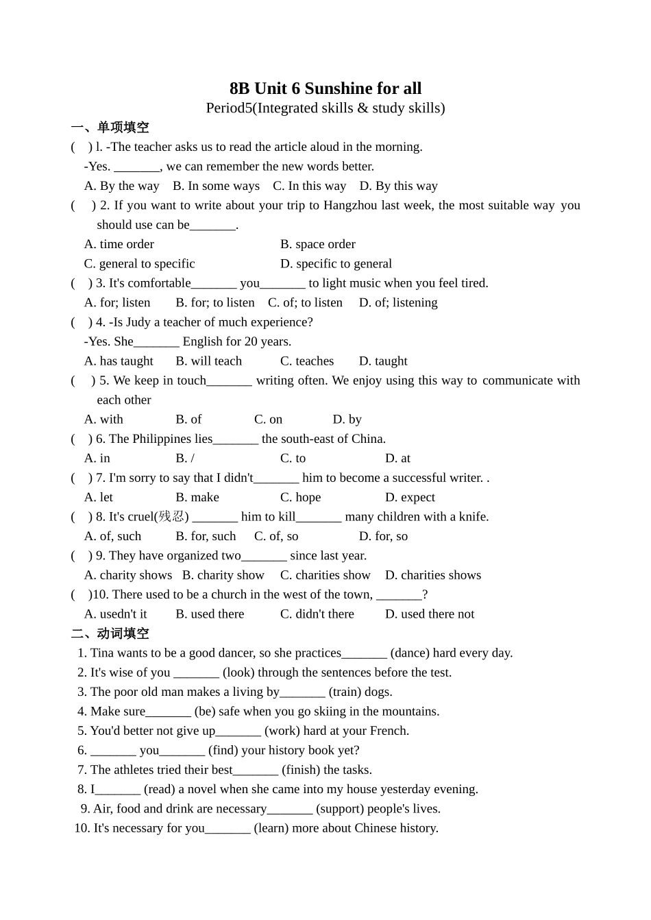 【八下英语译林版】Unit 6 课时5(Integrated skills & study skills).doc_第1页