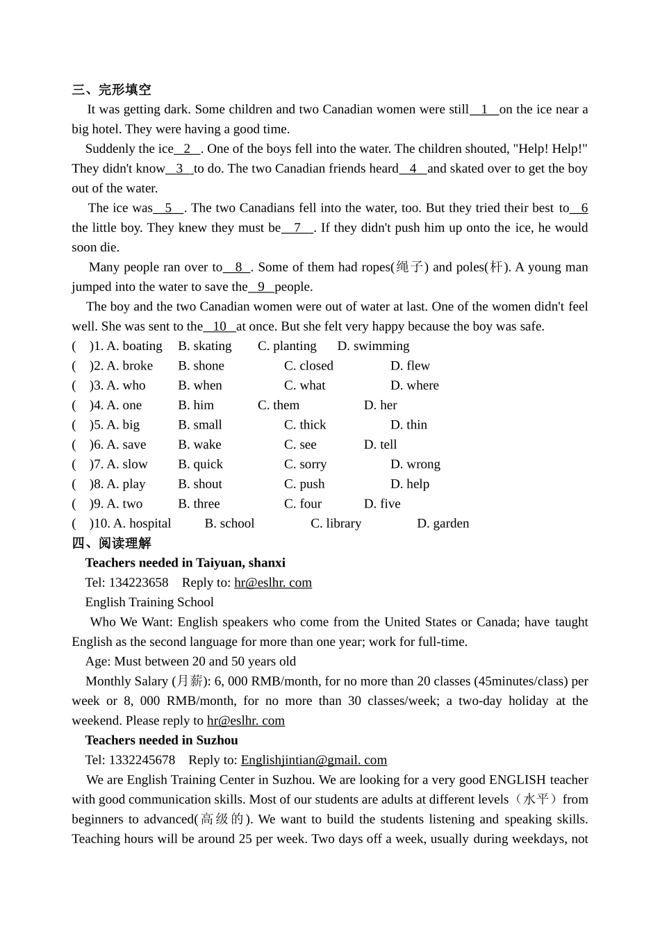 【八下英语译林版】Unit 6 课时5(Integrated skills & study skills).doc_第2页