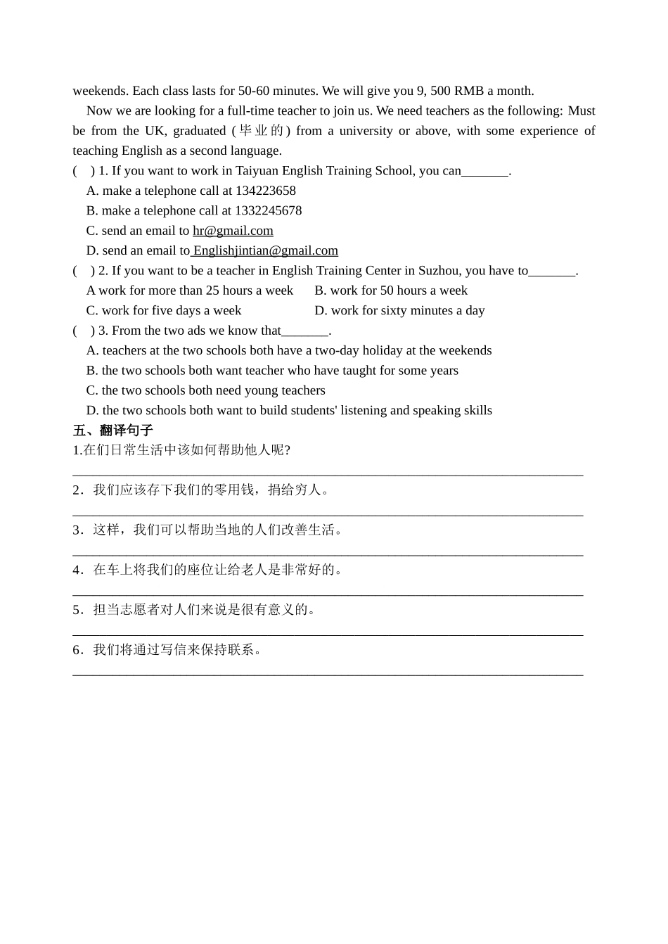 【八下英语译林版】Unit 6 课时5(Integrated skills & study skills).doc_第3页