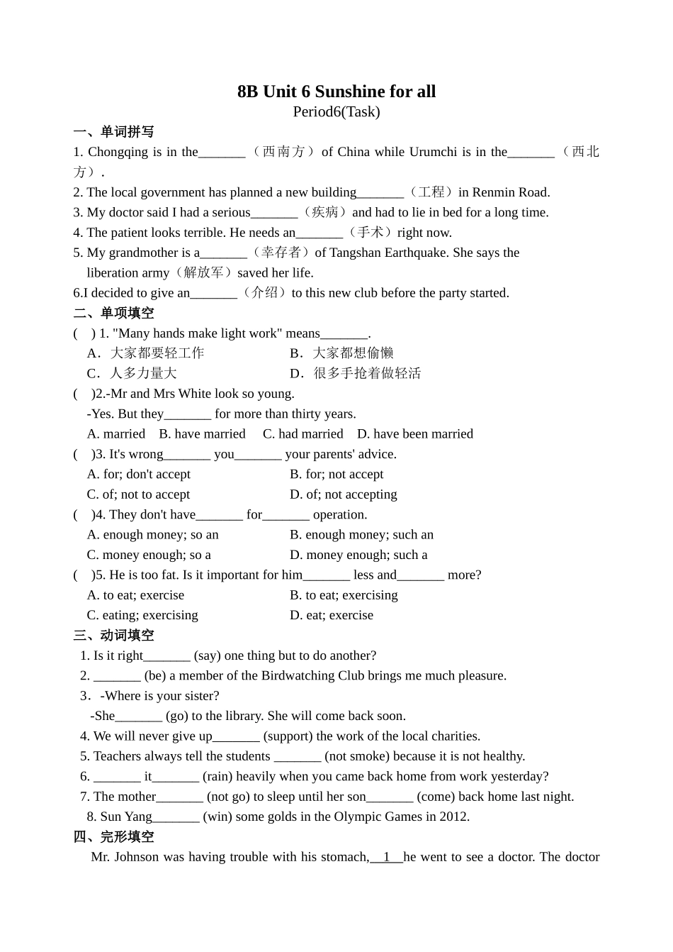 【八下英语译林版】Unit 6 课时6(Task).doc_第1页