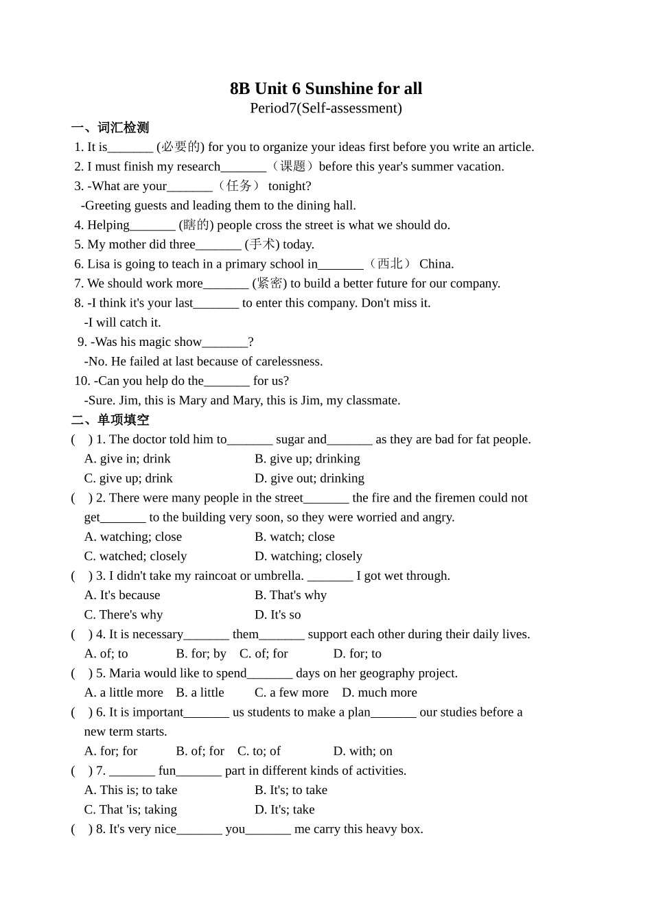 【八下英语译林版】Unit 6 课时7(Self-assessment).doc_第1页