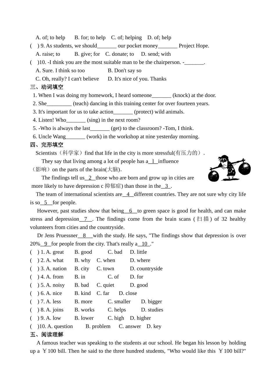 【八下英语译林版】Unit 6 课时7(Self-assessment).doc_第2页