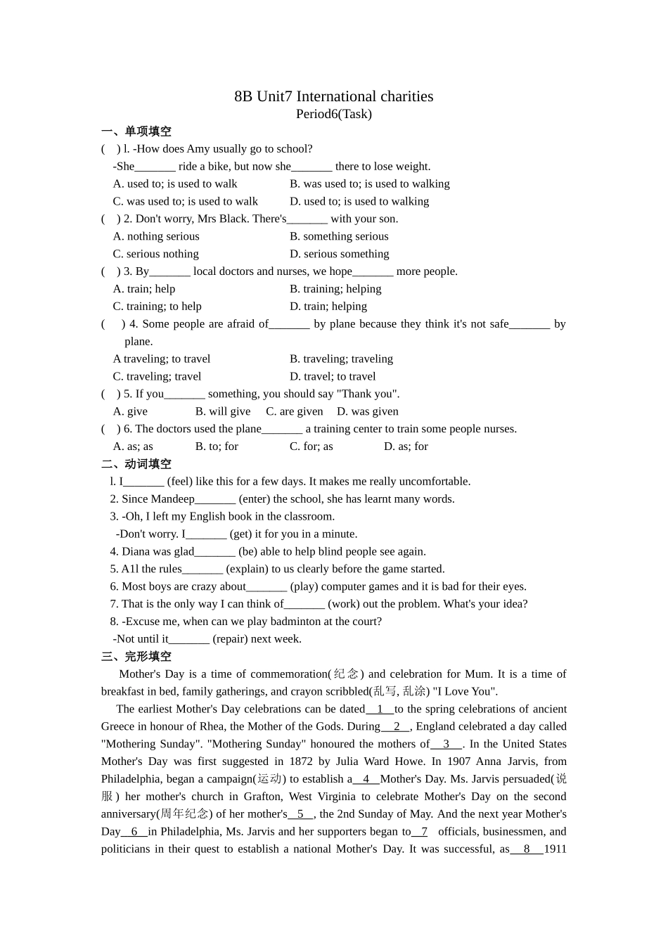 【八下英语译林版】Unit 7 课时6(Task).doc_第1页