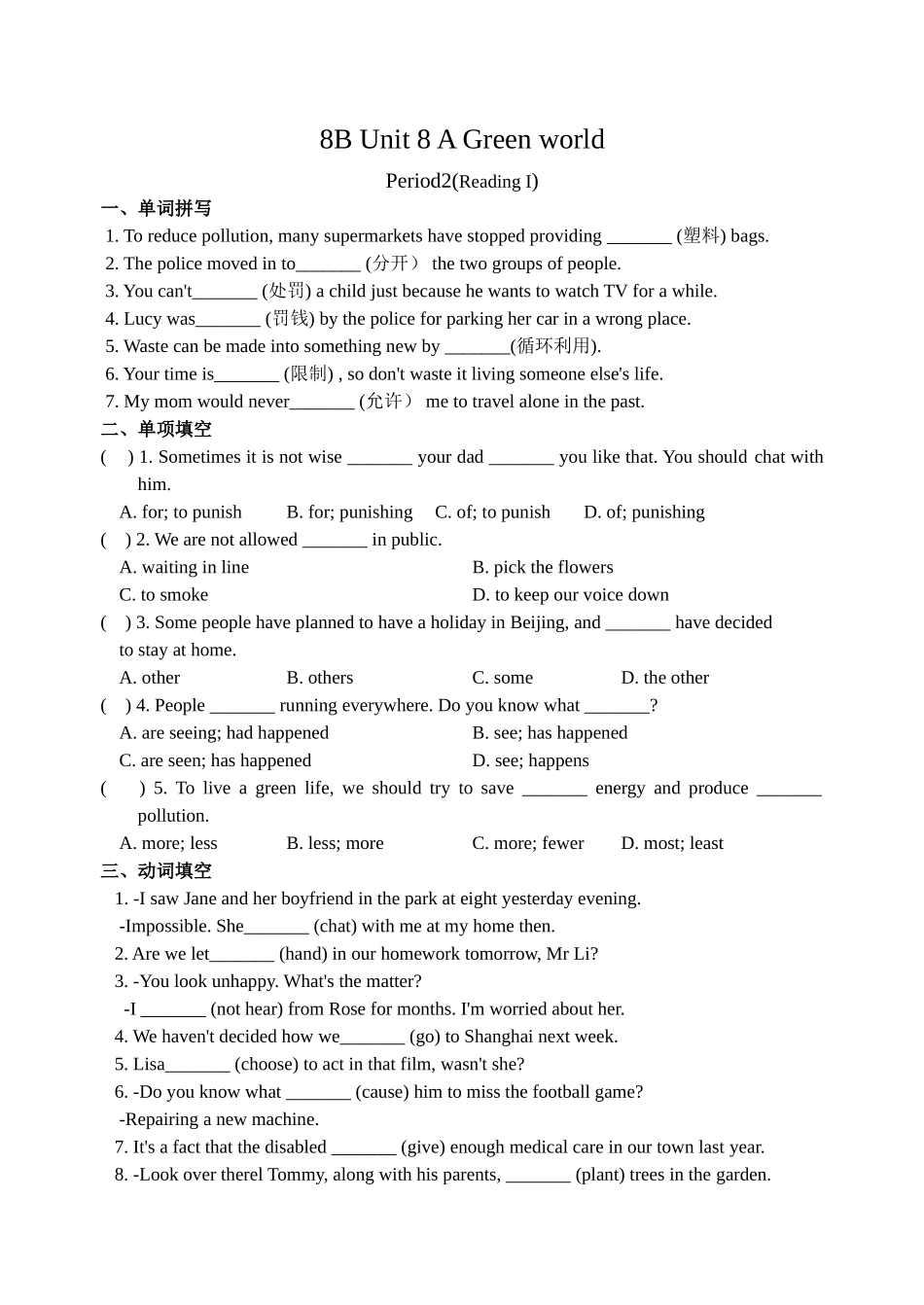 【八下英语译林版】Unit 8 课时2(Reading I).doc_第1页