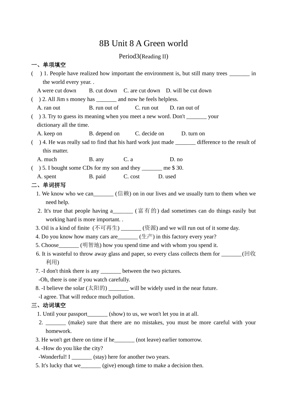 【八下英语译林版】Unit 8 课时3(Reading II).doc_第1页