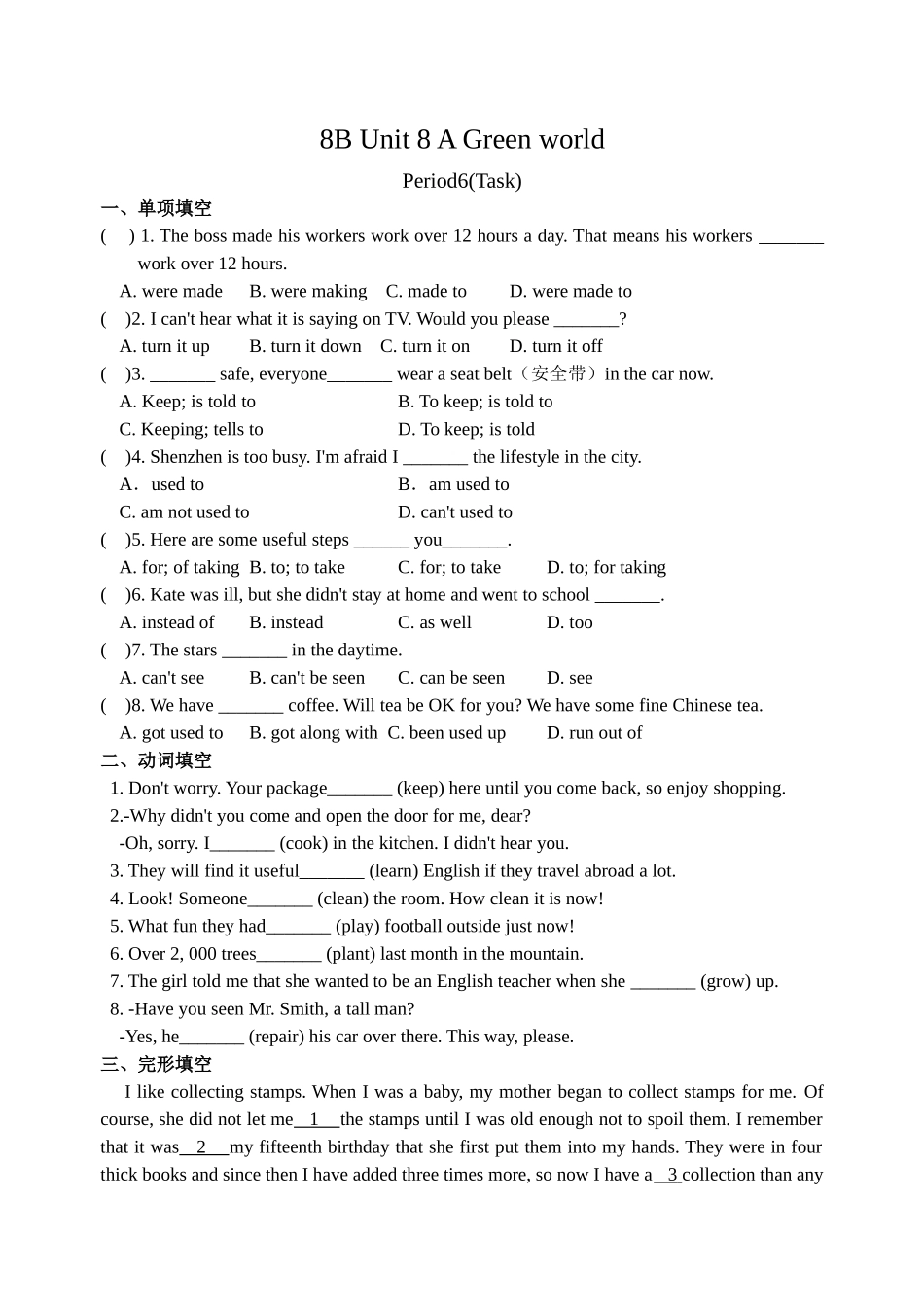 【八下英语译林版】Unit 8 课时6(Task).doc_第1页