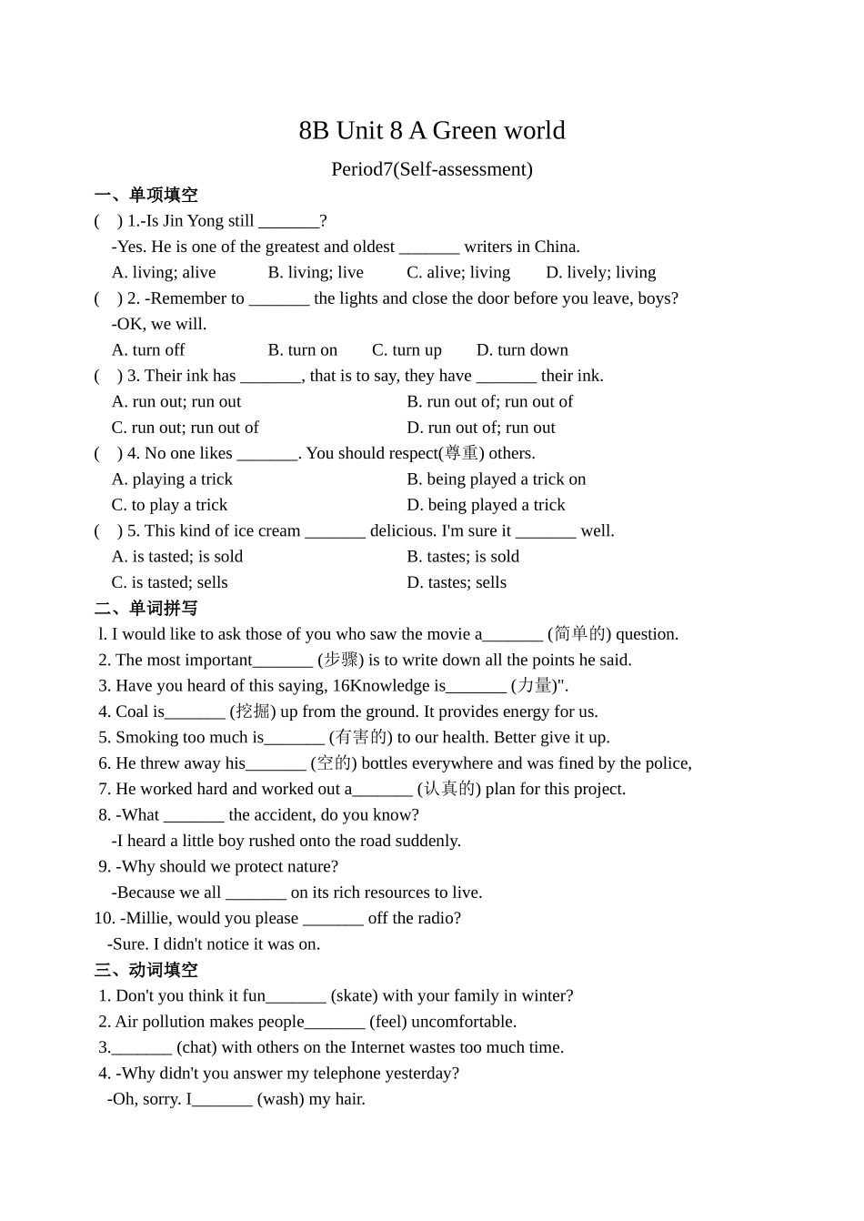 【八下英语译林版】Unit 8 课时7(Self-assessment).doc_第1页