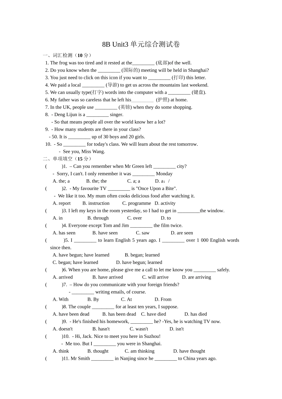 【八下英语译林版】八下英语 Unit 3 单元测试卷.doc_第1页