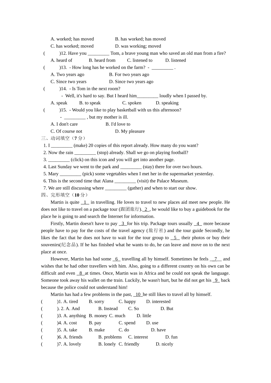 【八下英语译林版】八下英语 Unit 3 单元测试卷.doc_第2页