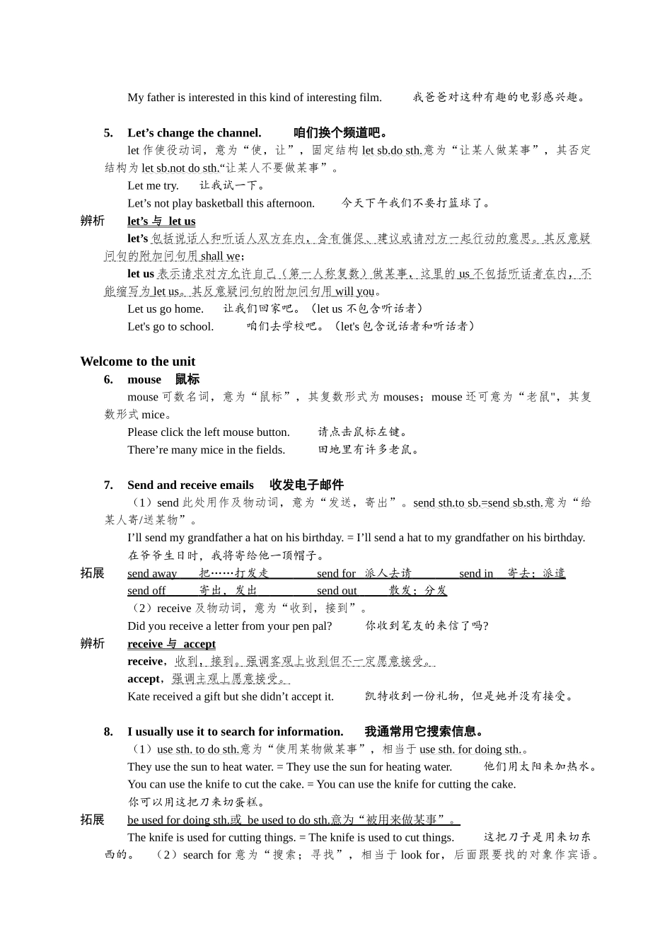 【八下英语译林版】八下英语 Unit 3 单元知识点详解.docx_第2页