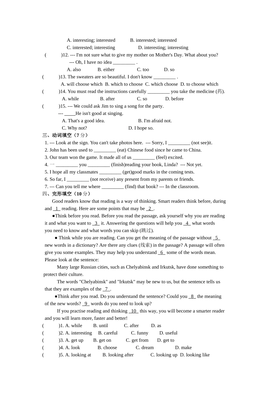 【八下英语译林版】八下英语 Unit 4 单元测试卷.doc_第2页