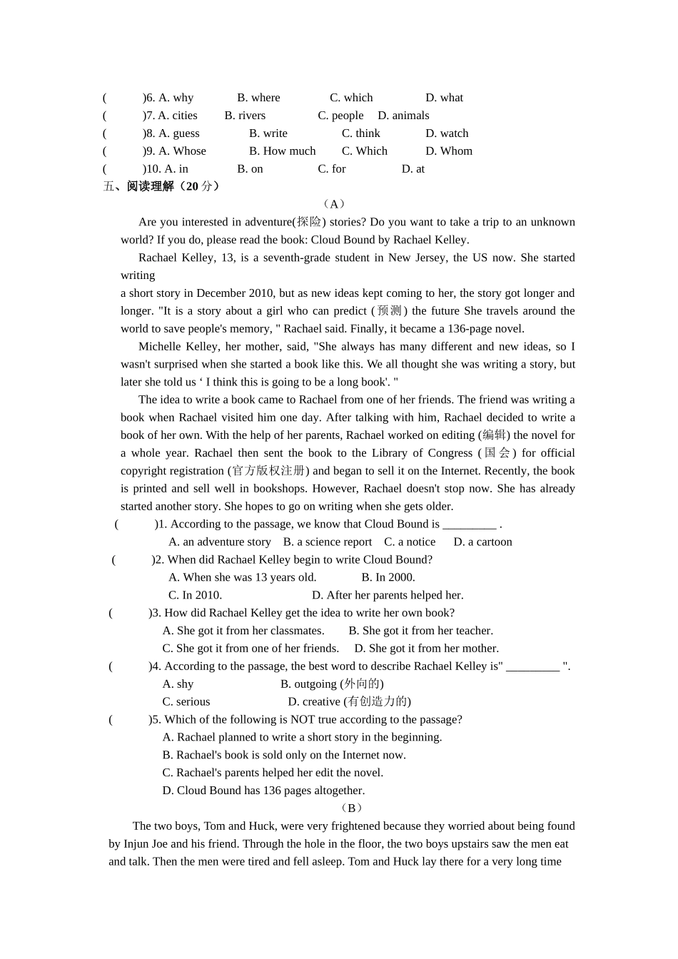 【八下英语译林版】八下英语 Unit 4 单元测试卷.doc_第3页