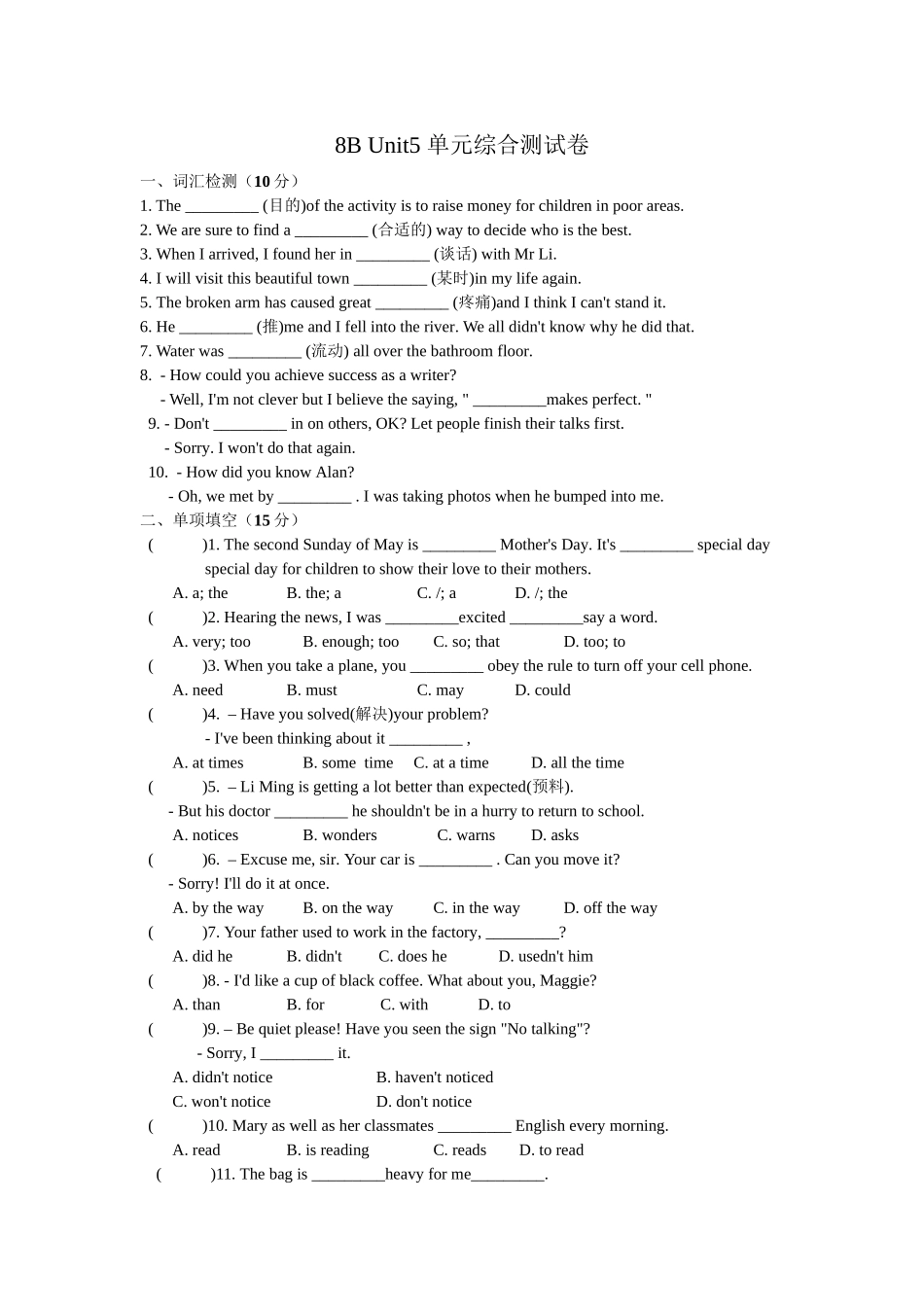 【八下英语译林版】八下英语 Unit 5 单元测试卷.doc_第1页