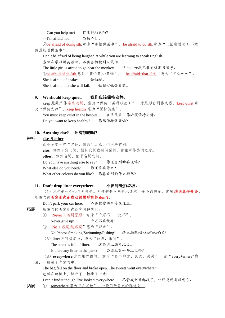 【八下英语译林版】八下英语 Unit 5 单元知识点详解.docx_第3页