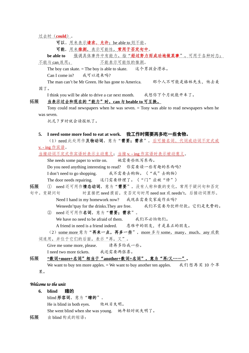 【八下英语译林版】八下英语 Unit 6 单元知识点详解.docx_第2页