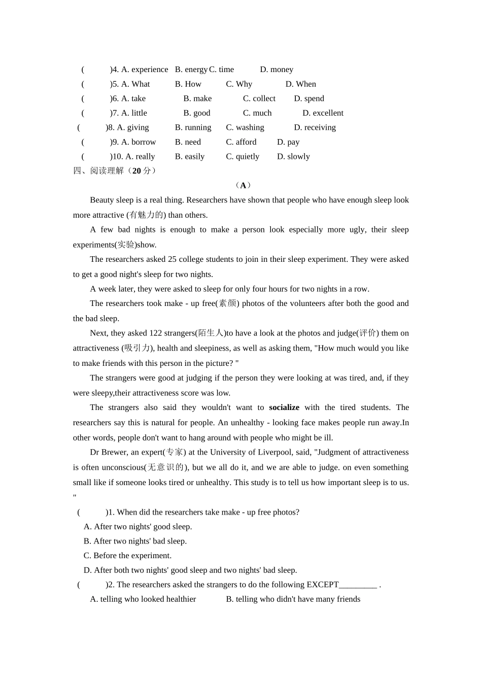 【八下英语译林版】八下英语 Unit 7 单元测试卷.doc_第3页