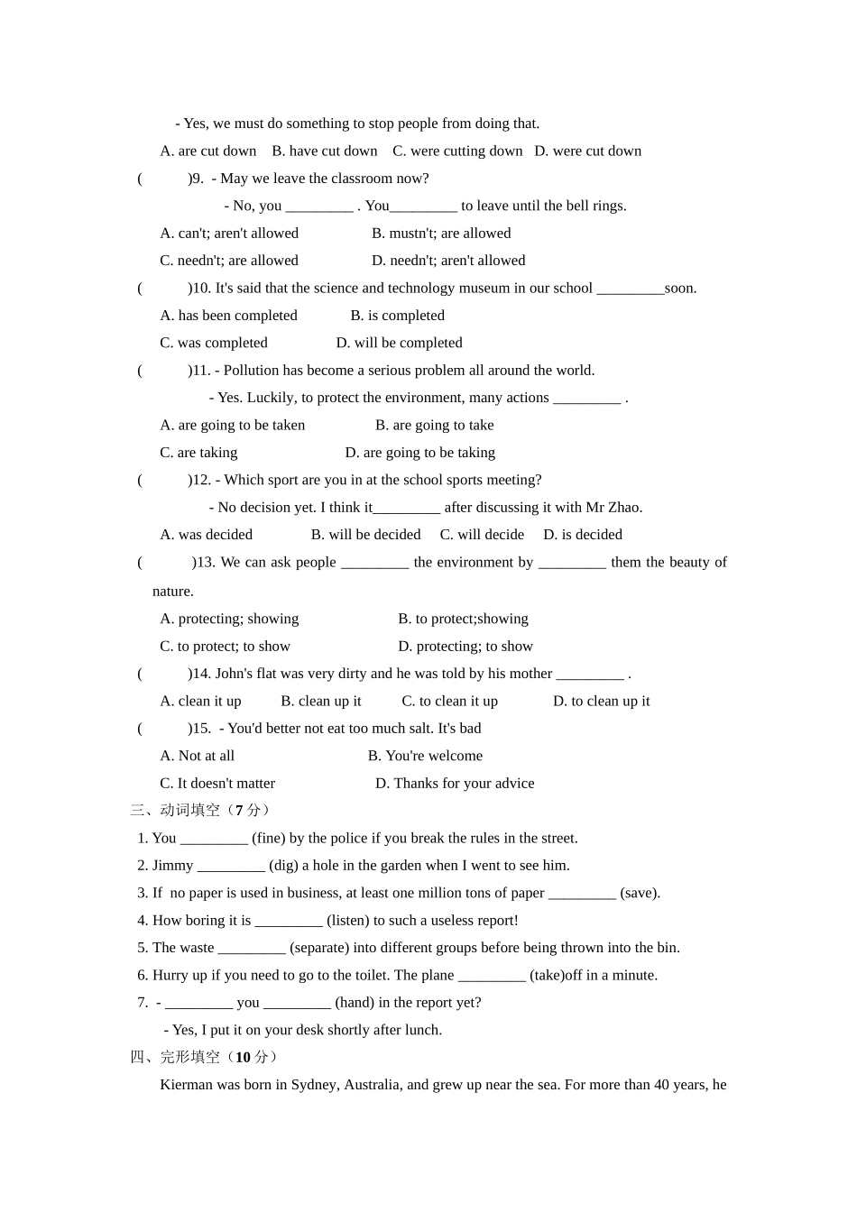 【八下英语译林版】八下英语 Unit 8 单元测试卷.doc_第2页