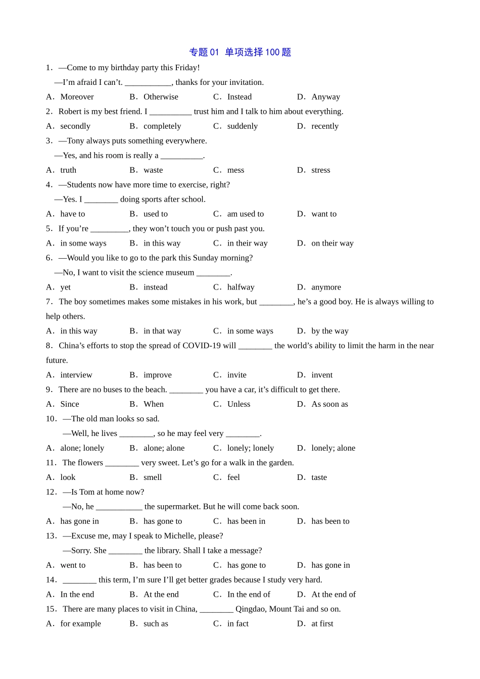 【八下英语译林版】专题01 单项选择100题.docx_第1页