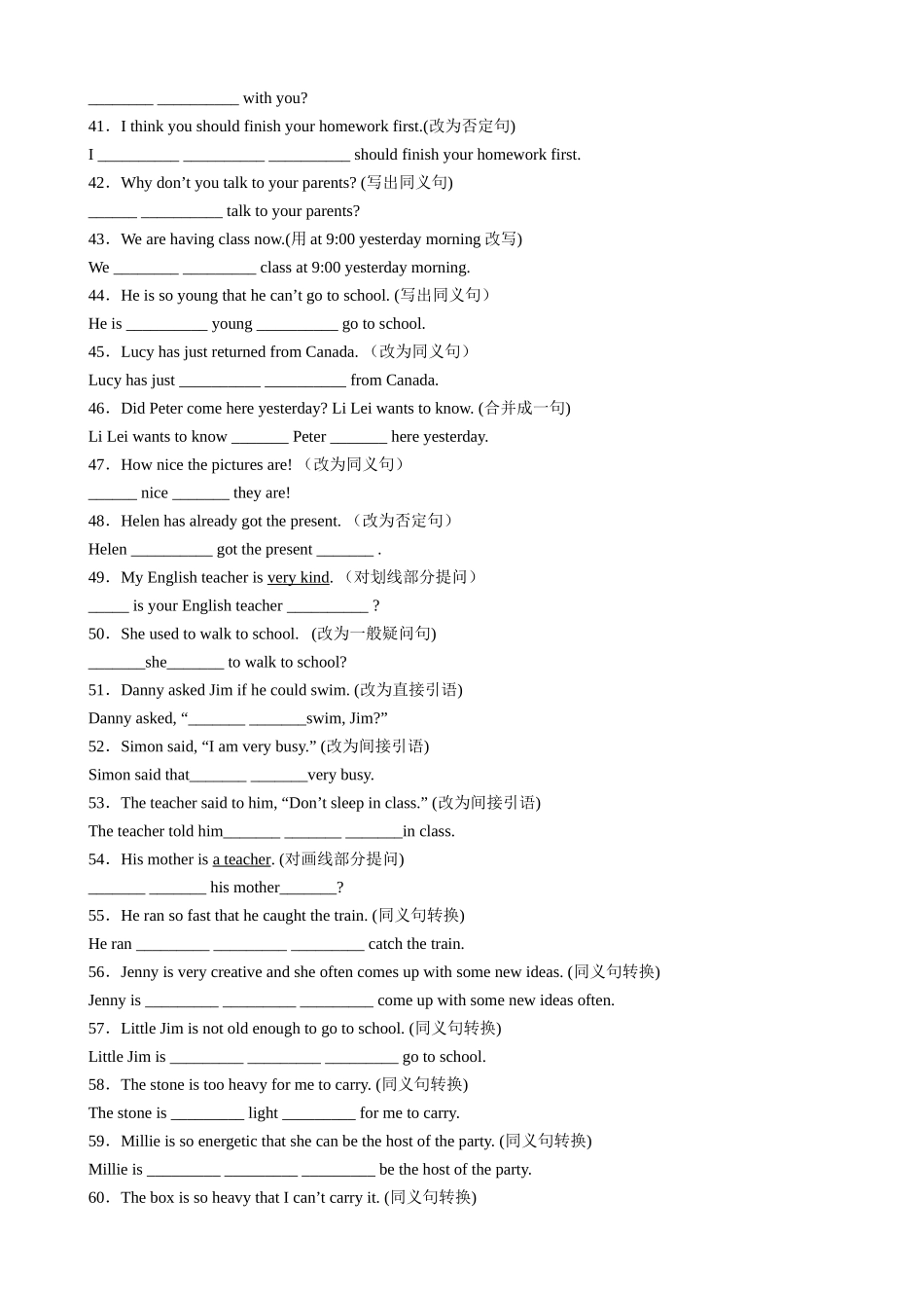 【八下英语译林版】专题06 句型转换100题.docx_第3页