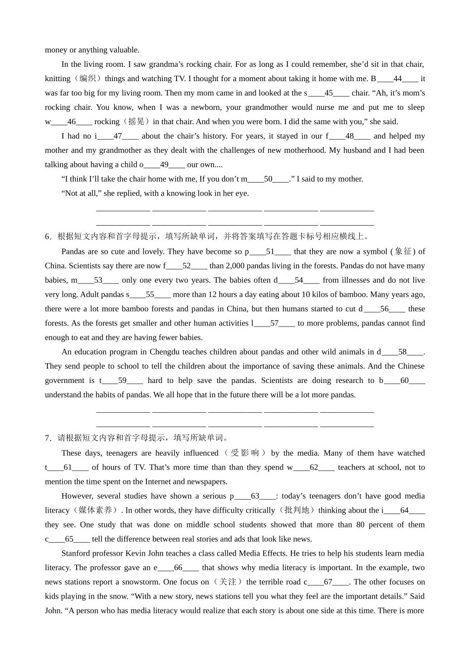 【八下英语译林版】专题07 短文首字母填空20篇.docx_第3页