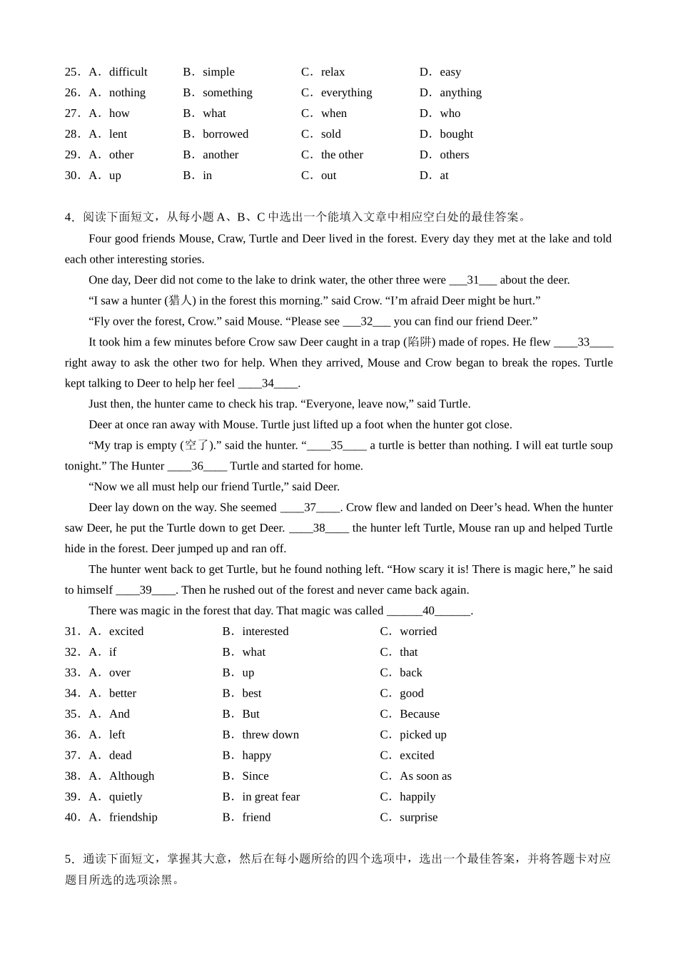 【八下英语译林版】专题09 完形填空（10空）20篇.docx_第3页