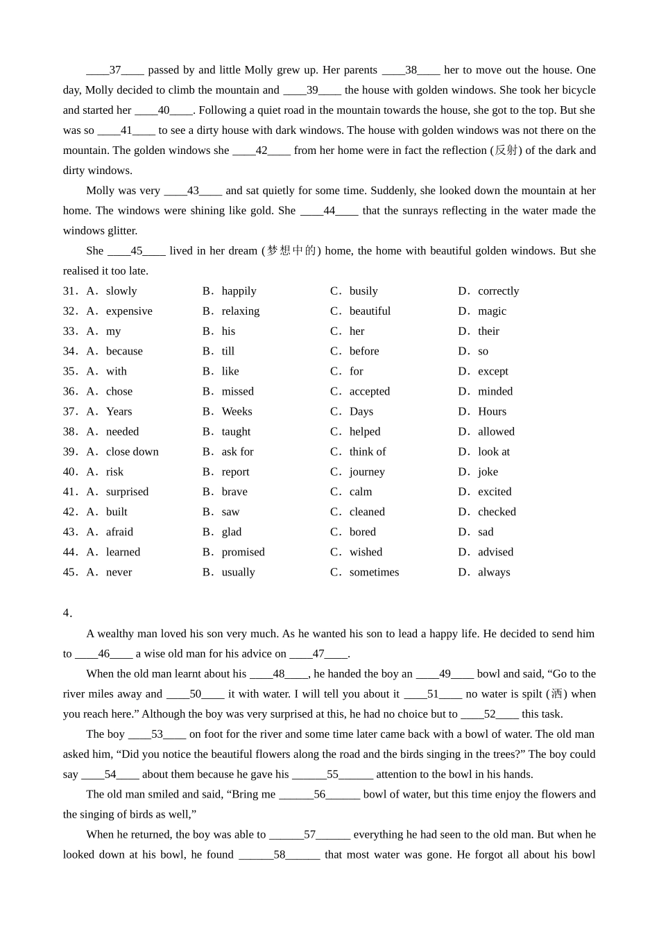 【八下英语译林版】专题10 完形填空（15空）20篇.docx_第3页