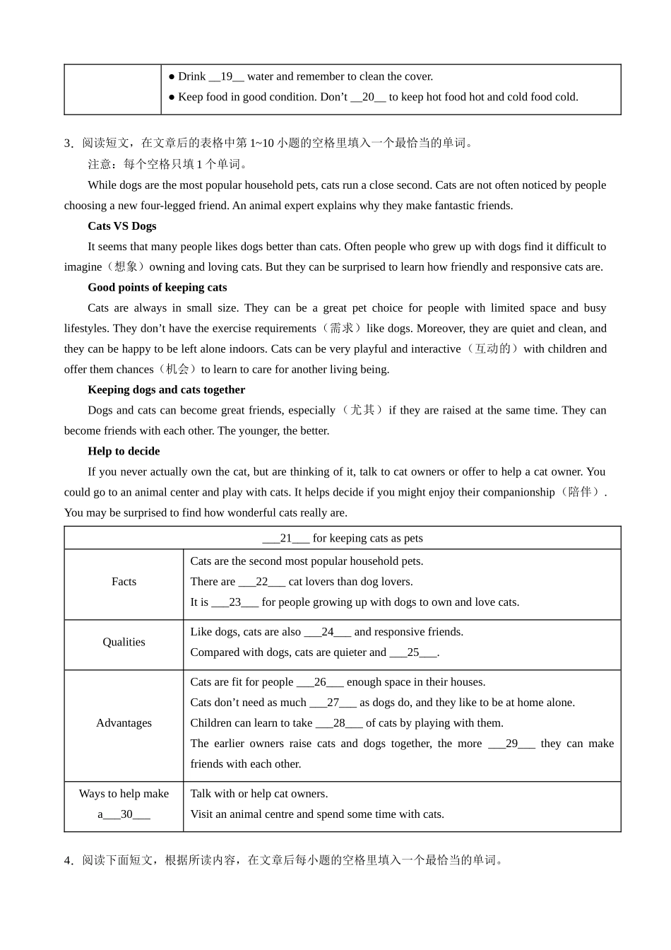 【八下英语译林版】专题13 阅读填表（10空）20篇.docx_第3页