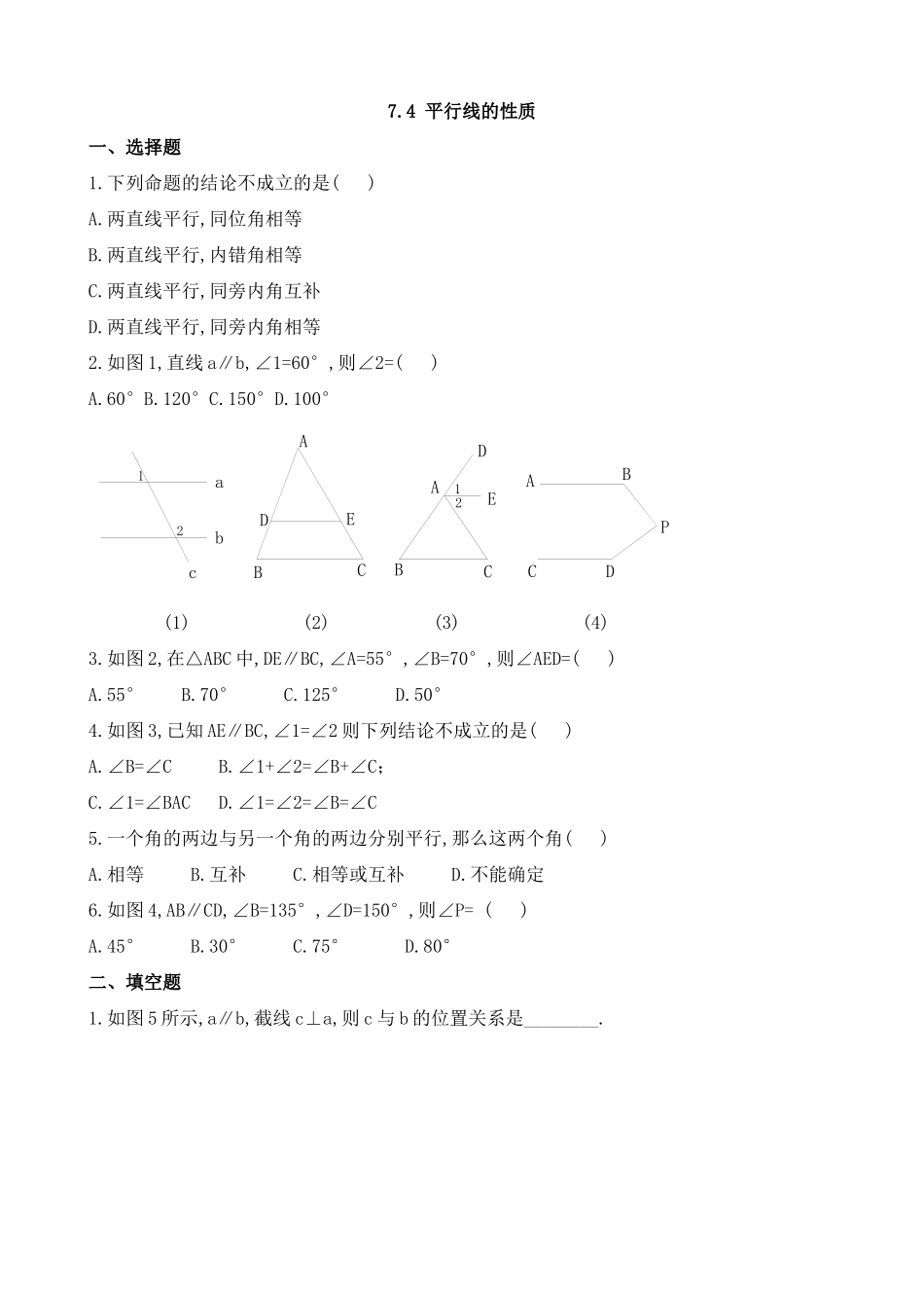 【八年级上册数学北师大版】练习题-7.4 平行线的性质 同步练习1.docx_第1页