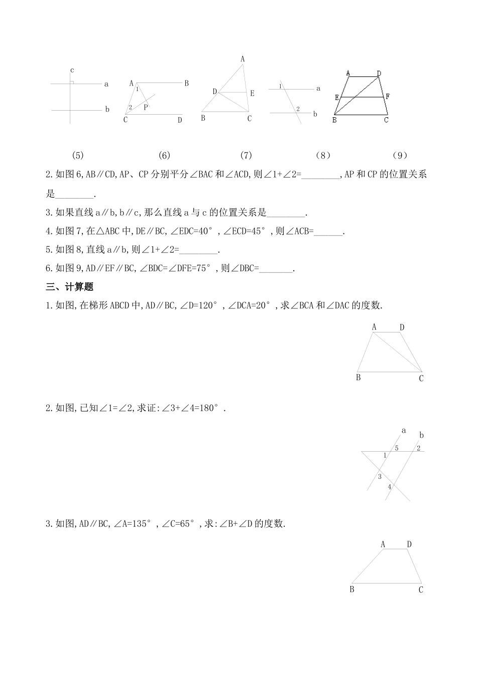 【八年级上册数学北师大版】练习题-7.4 平行线的性质 同步练习1.docx_第2页