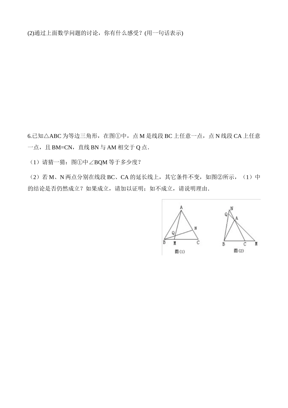 【八年级上册数学沪科版】练习题-15.3 等腰三角形.docx_第3页