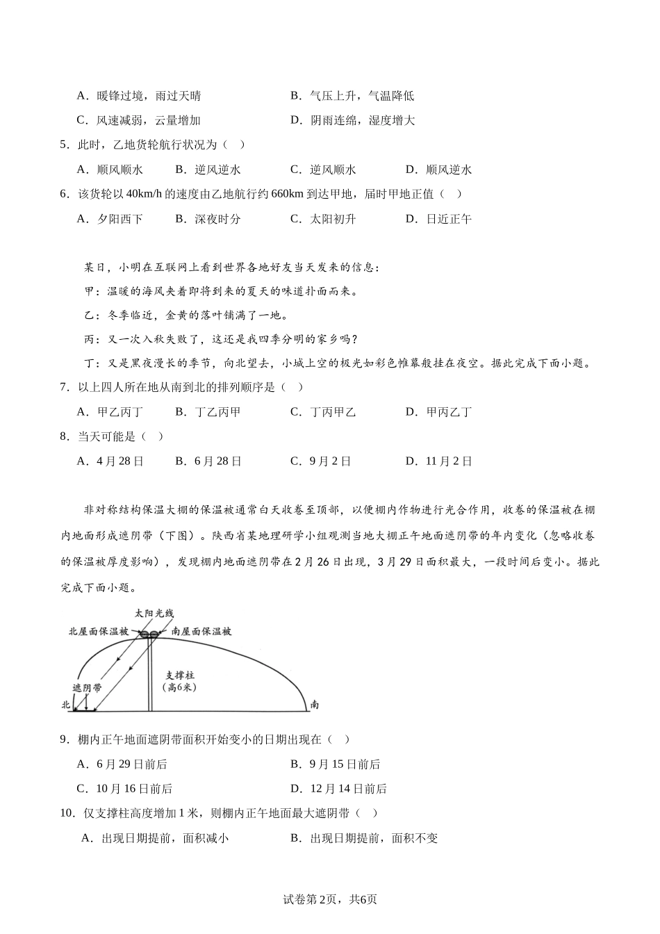 双十中学2023-2024学年高二上学期期中考试含答案.docx_第2页