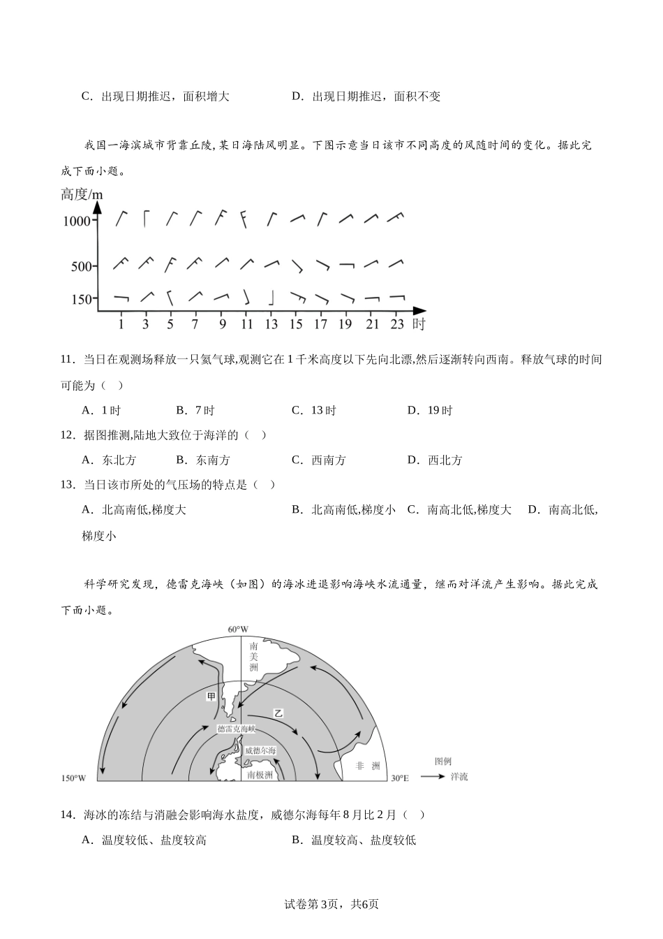 双十中学2023-2024学年高二上学期期中考试含答案.docx_第3页